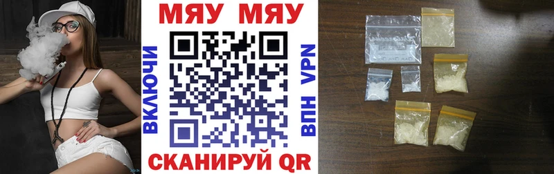 МЯУ-МЯУ 4 MMC  Себеж 