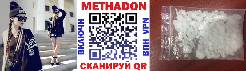 Метадон белоснежный  Себеж 