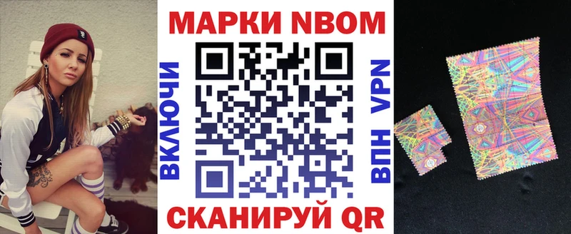 наркотики  Себеж  Марки 25I-NBOMe 1,5мг 